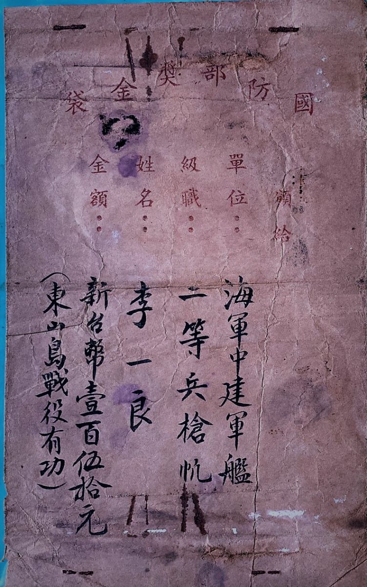 特戰楷模／87歲老蛙兵發揮所長救人無數　李一良：「死在戰場、比死在病床上將更有價值」 - https://www.watchmedia01.com