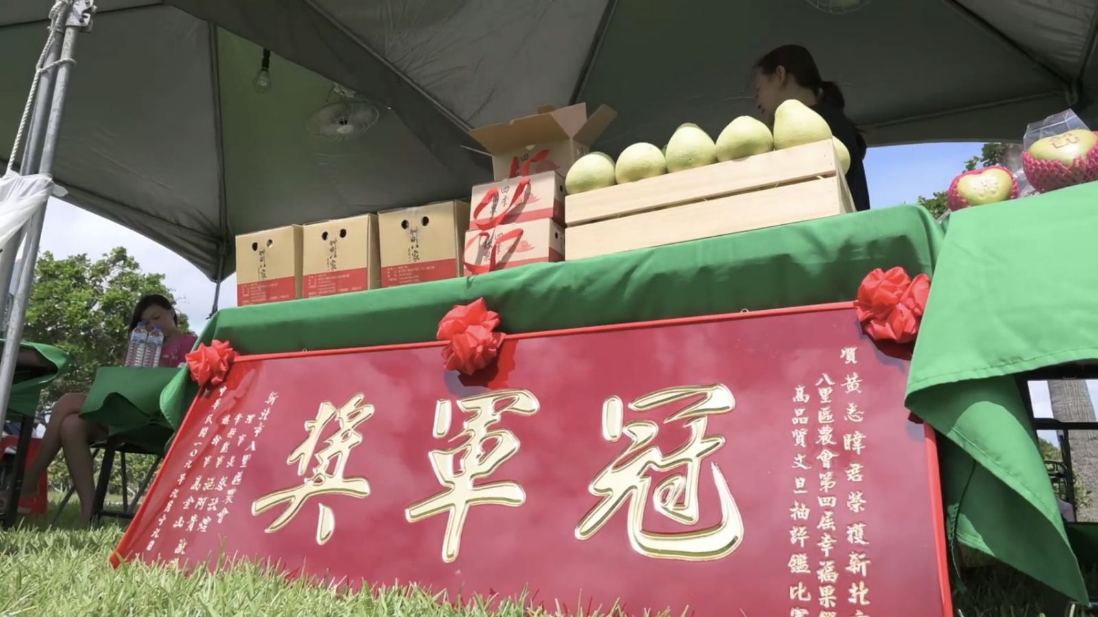 八里區農會「三十有成」文旦柚評鑑比賽 盛大舉行線上直播 - https://www.watchmedia01.com