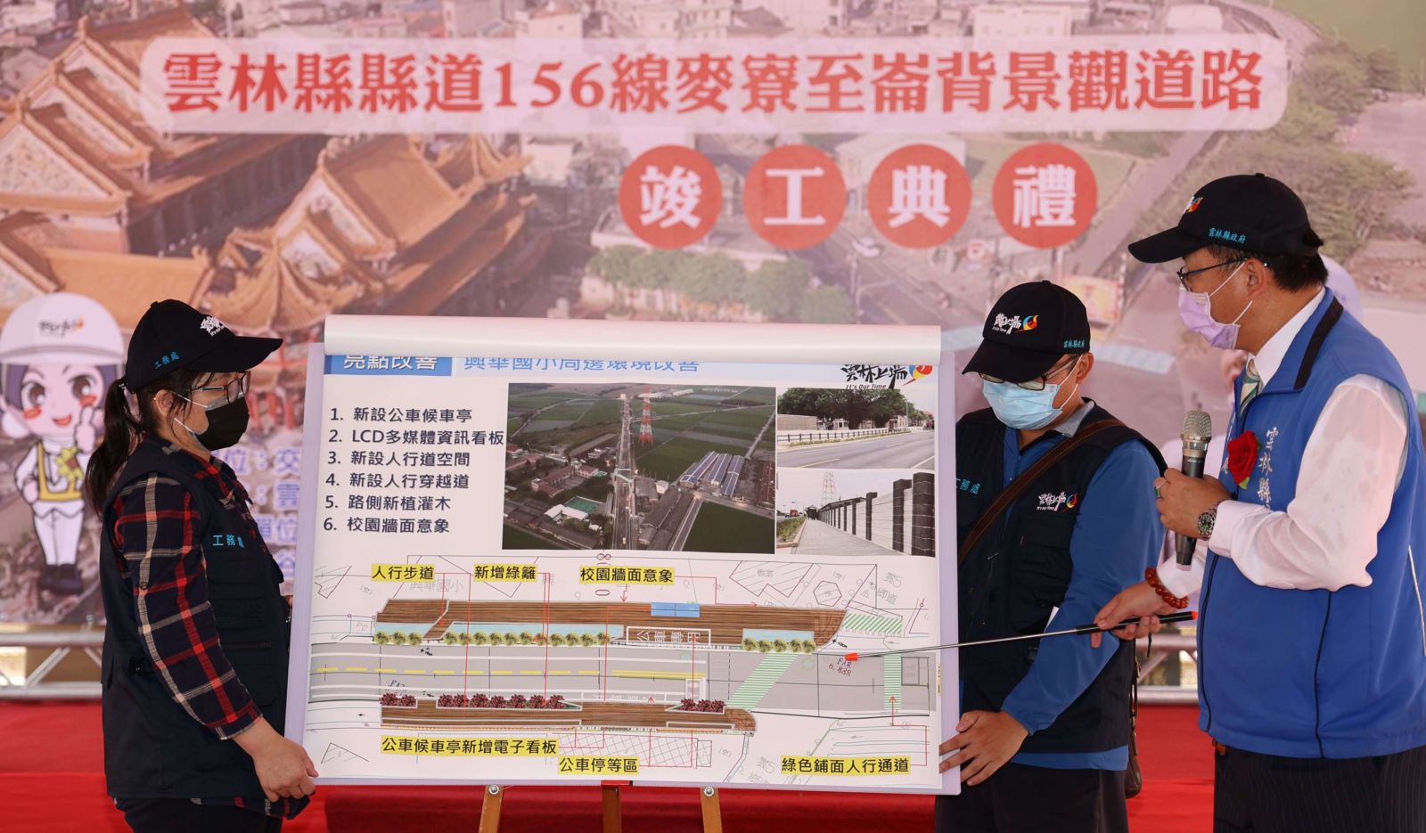 縣156線麥寮至崙背景觀道路竣工　電桿地下化為雲林帶來嶄新氣象 - https://www.watchmedia01.com