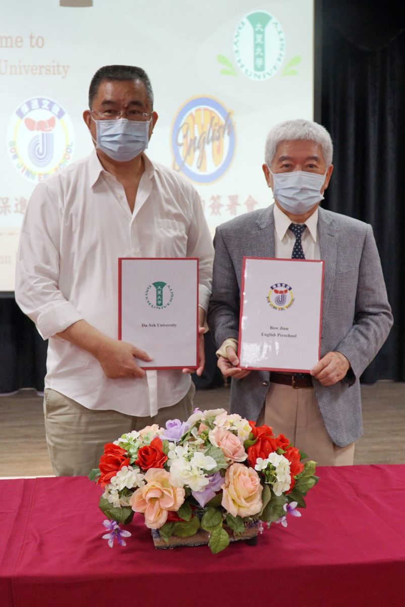 影／預約未來人才　大葉大學與保進文教事業機構簽訂實習合約 - https://www.watchmedia01.com