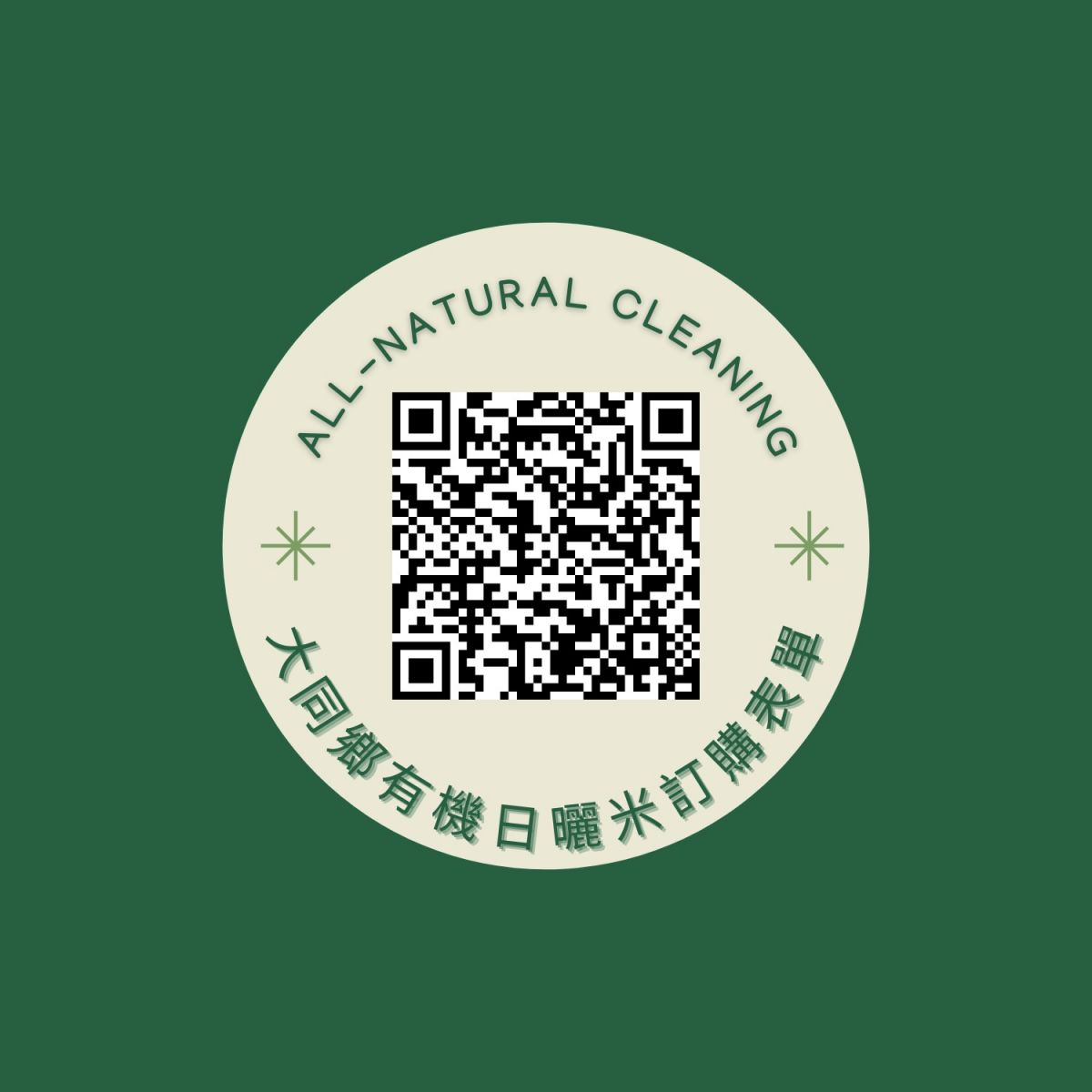 影/堅持有機耕作 樂水部落稻米產銷班推出人間樂水日曬米 - https://www.watchmedia01.com