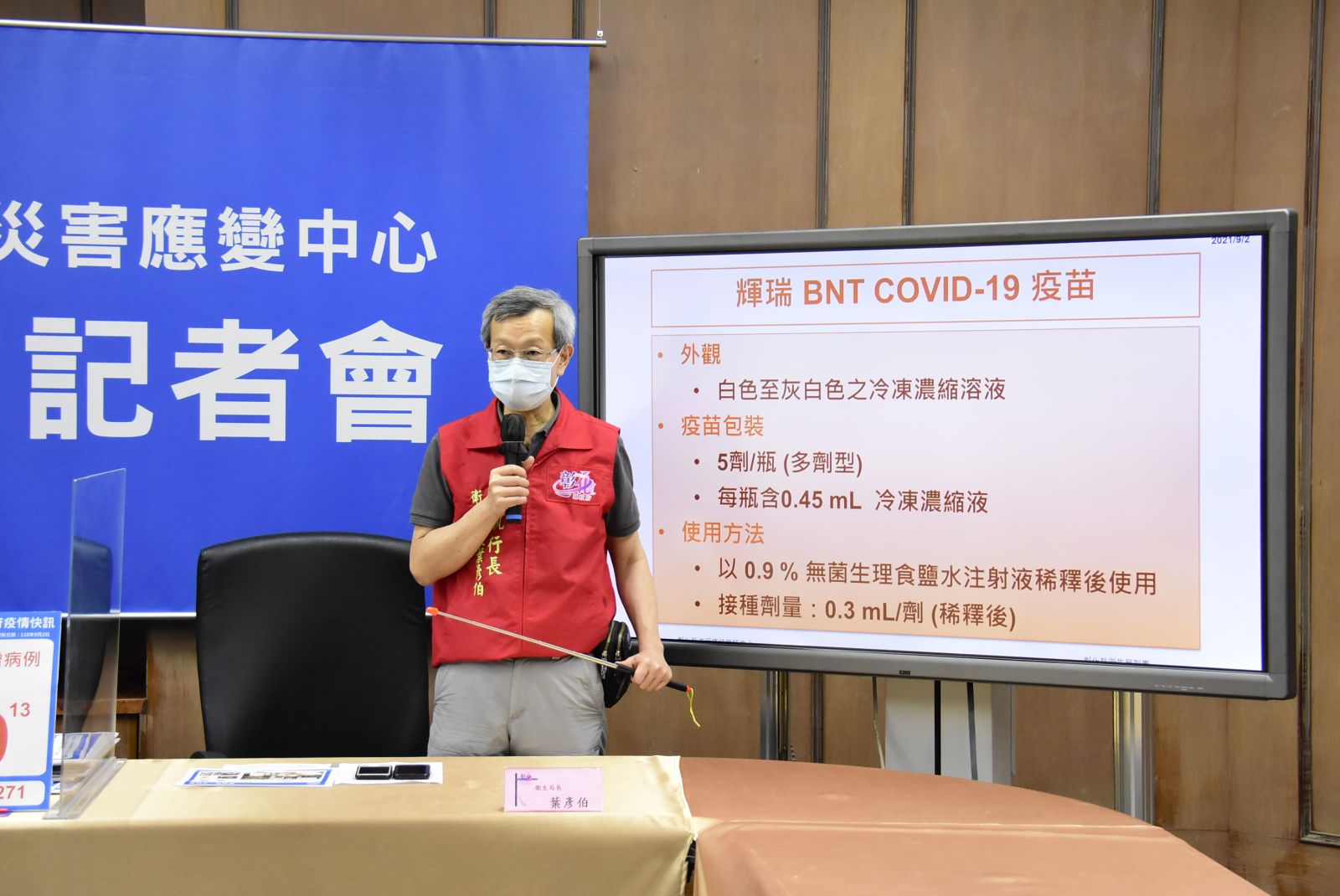 影／BNT開放12至17歲接種　王惠美：有學籍就會協助造冊 - https://www.watchmedia01.com