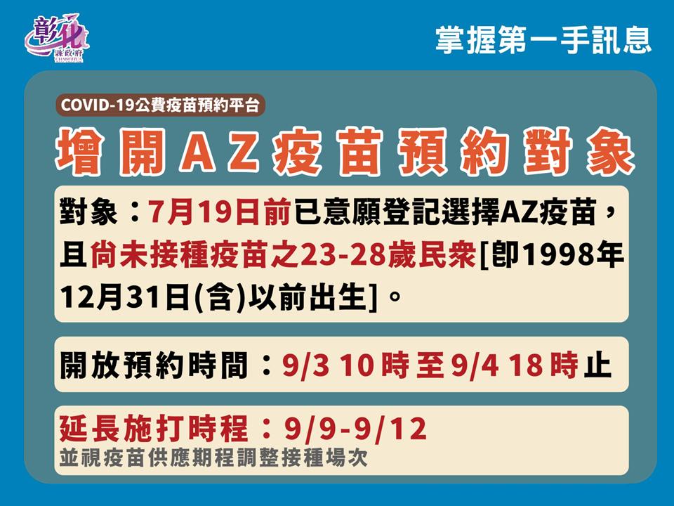 影／BNT開放12至17歲接種　王惠美：有學籍就會協助造冊 - https://www.watchmedia01.com