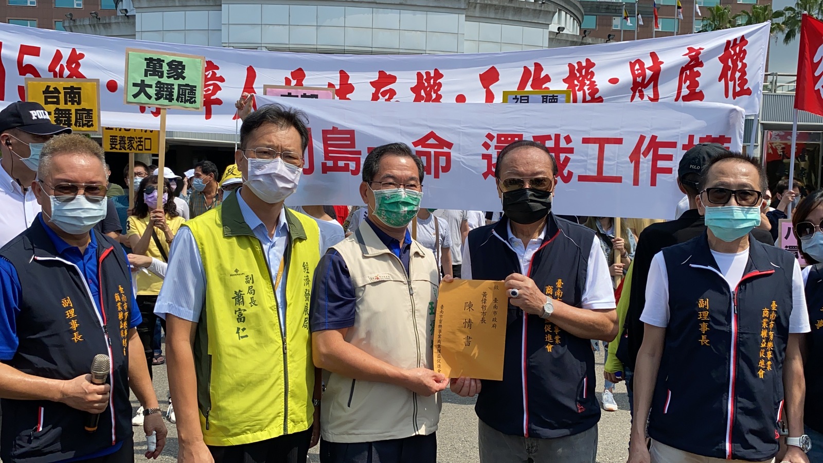 活不下去！台南八大行業赴市府陳情　業者痛批：政策殺人 - https://www.watchmedia01.com