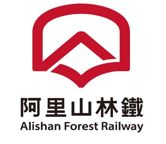 百年林鐵新形象　阿里山林鐵LOGO挹注品牌新活力 - https://www.watchmedia01.com