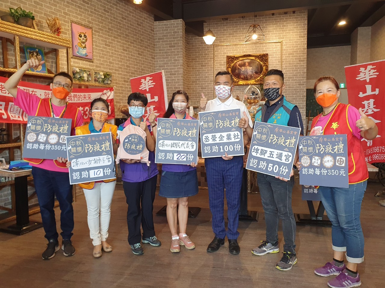 影／華山中秋關懷防疫禮尚缺六成　埔心鄉揪團送溫度 - https://www.watchmedia01.com