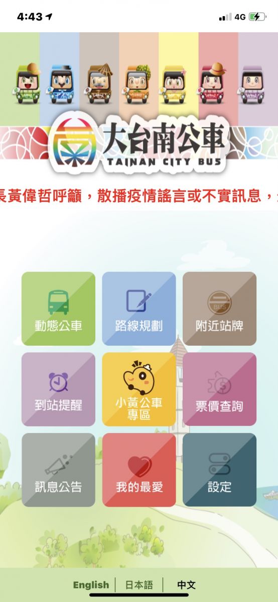 全國首創車上空位查詢服務　台南小黃公車即時動態上線　 - https://www.watchmedia01.com
