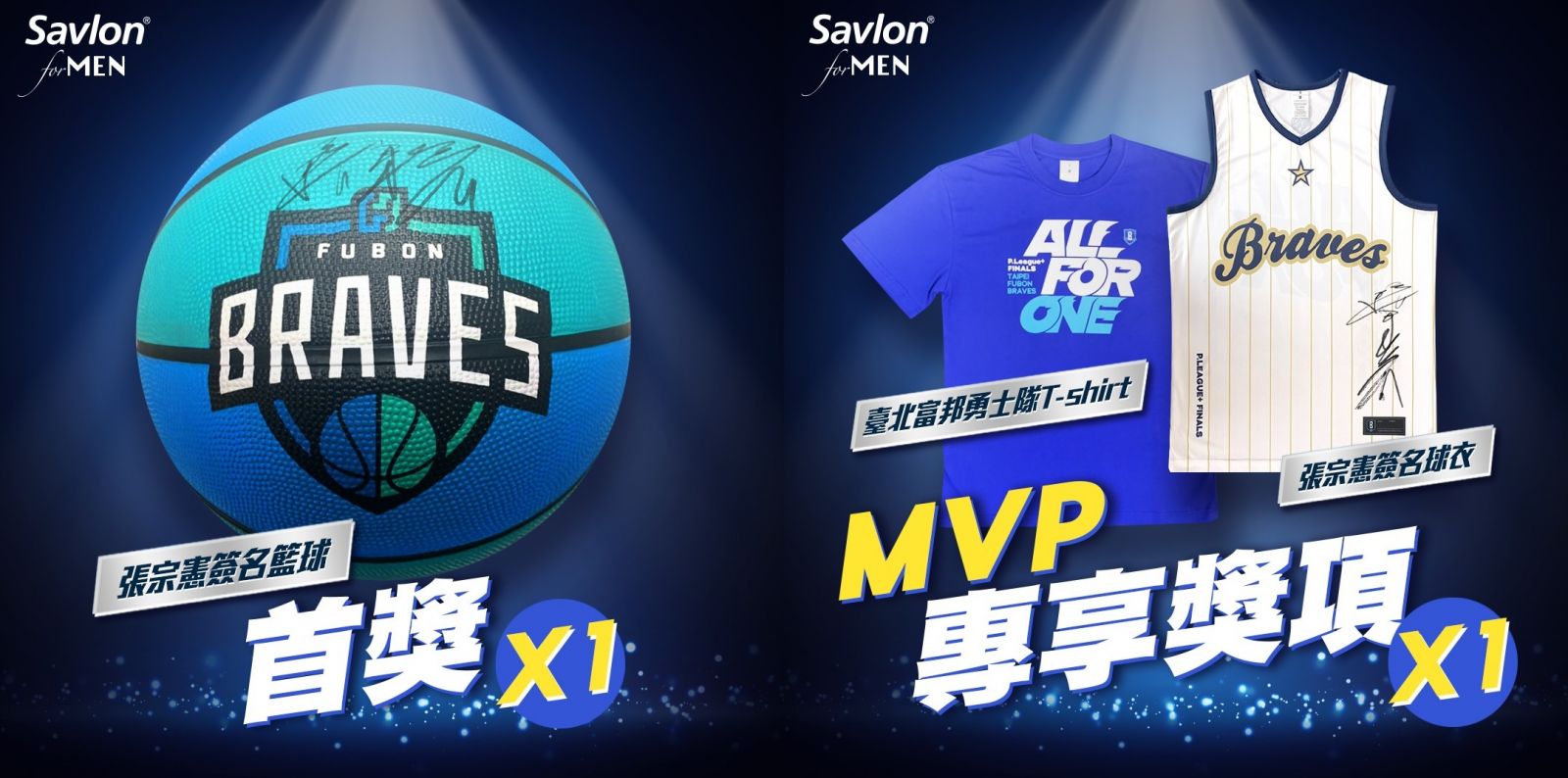 One in a Million 萬中選一男性沐浴乳 職籃明星年度MVP張宗憲大讚抗菌又有型 - https://www.watchmedia01.com