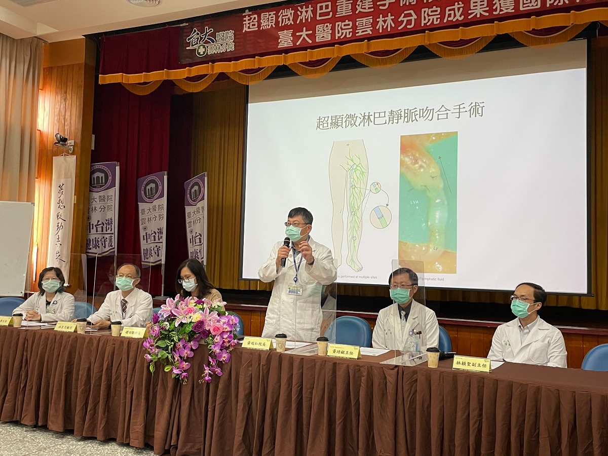 超顯微淋巴重建手術治療腫瘤術後水腫 臺大雲林分院獲國際肯定 - https://www.watchmedia01.com