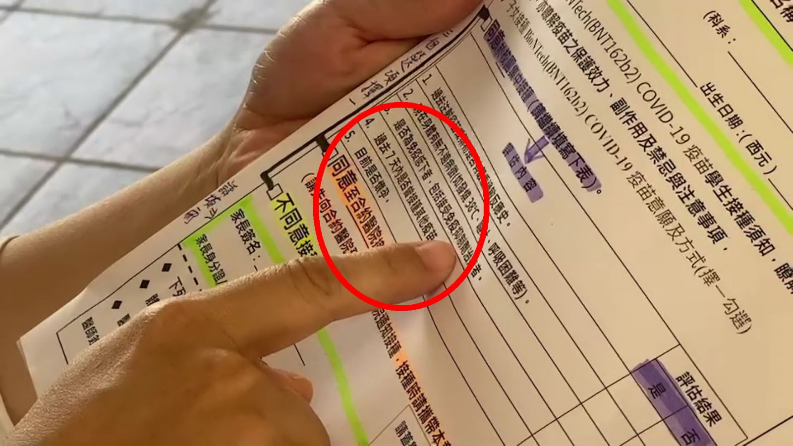 影／超尷尬！國高中生施打BNT疫苗先調查「目前是否懷孕」？ - https://www.watchmedia01.com