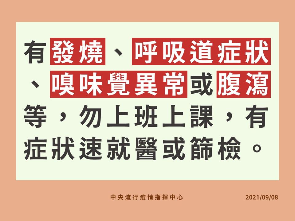 影／幼兒園群聚已確認是Delta病毒株傳染　彰化縣繃緊神經嚴防疫情破口 - https://www.watchmedia01.com