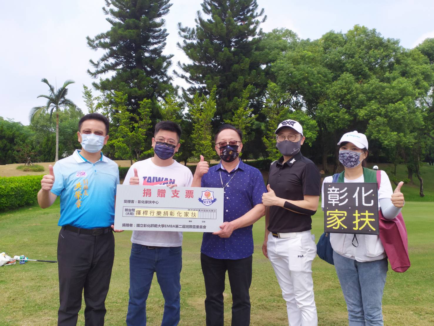 彰師大EMBA揮桿行善助家扶兒　班際盃爭霸加碼捐款 - https://www.watchmedia01.com