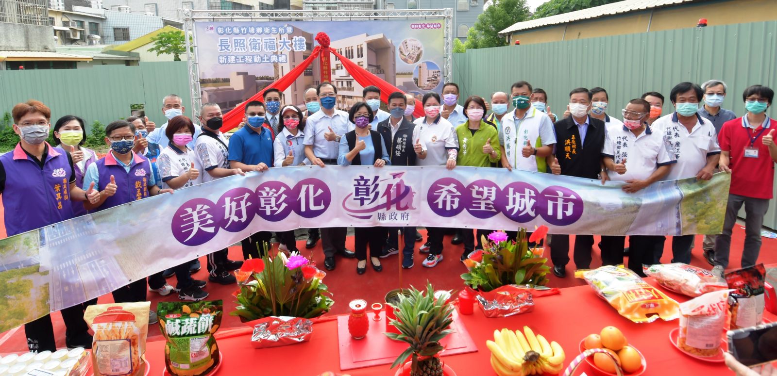 歷經九次難產　竹塘鄉長照衛福大樓新建工程動土2023年完工 - https://www.watchmedia01.com