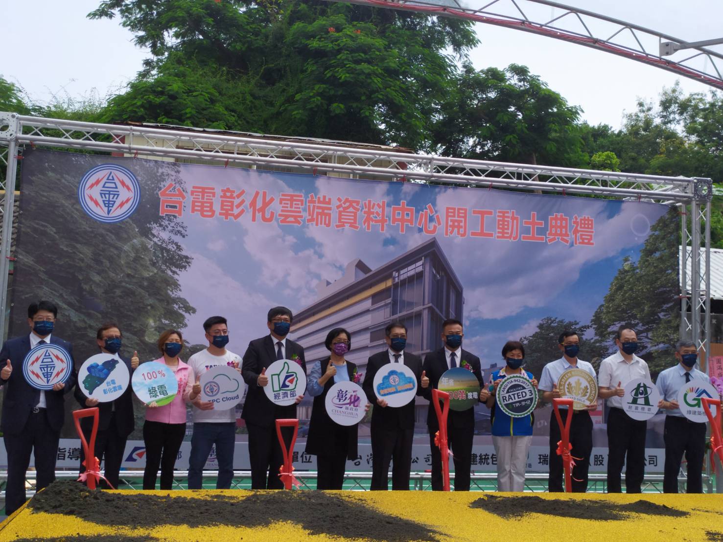 影／台電打造全台5座大型雲端資料中心　首座落腳彰化 - https://www.watchmedia01.com