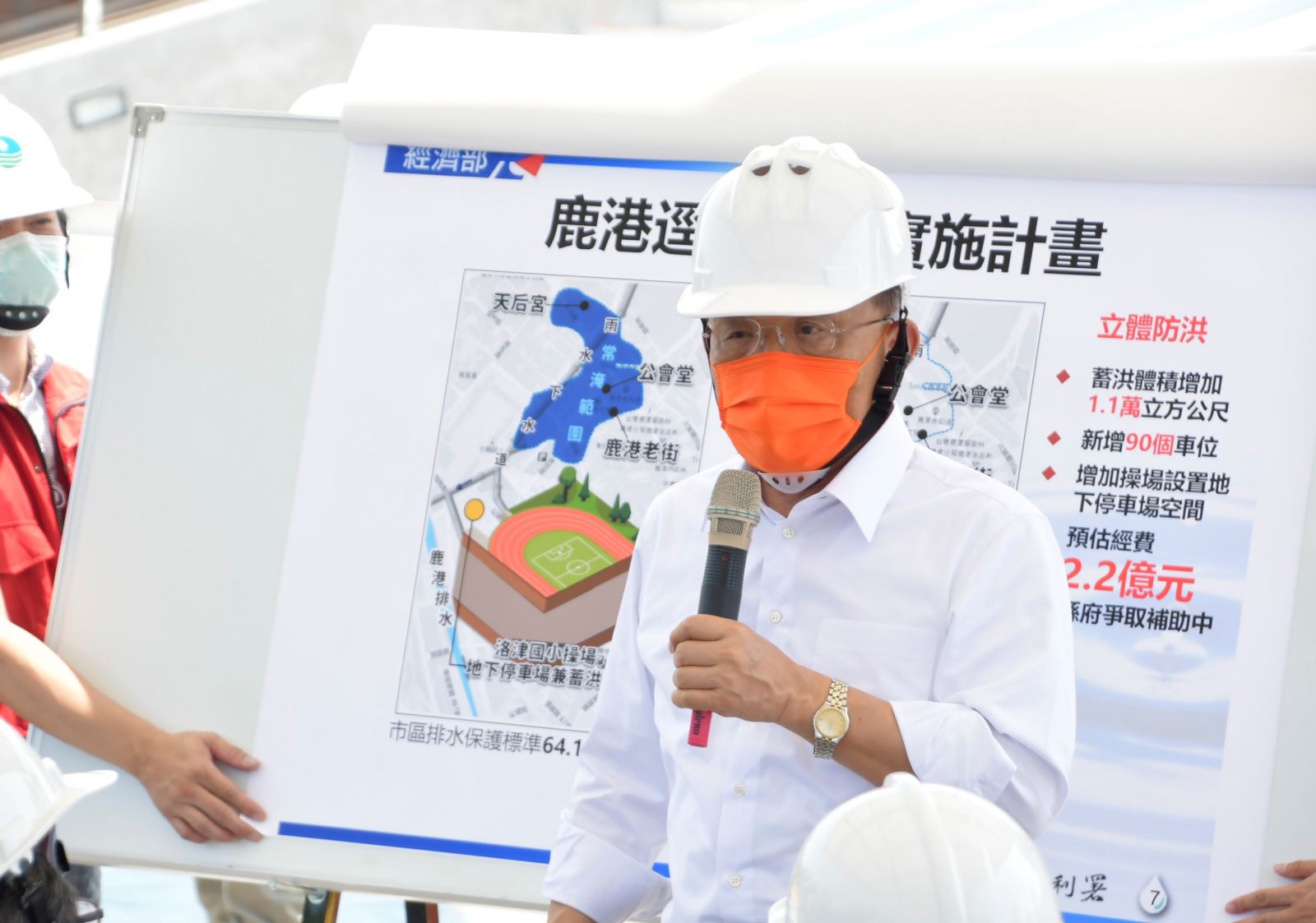 影／蘇貞昌視察鹿港溪　允諾推動全國第一處逕流分擔場域 - https://www.watchmedia01.com