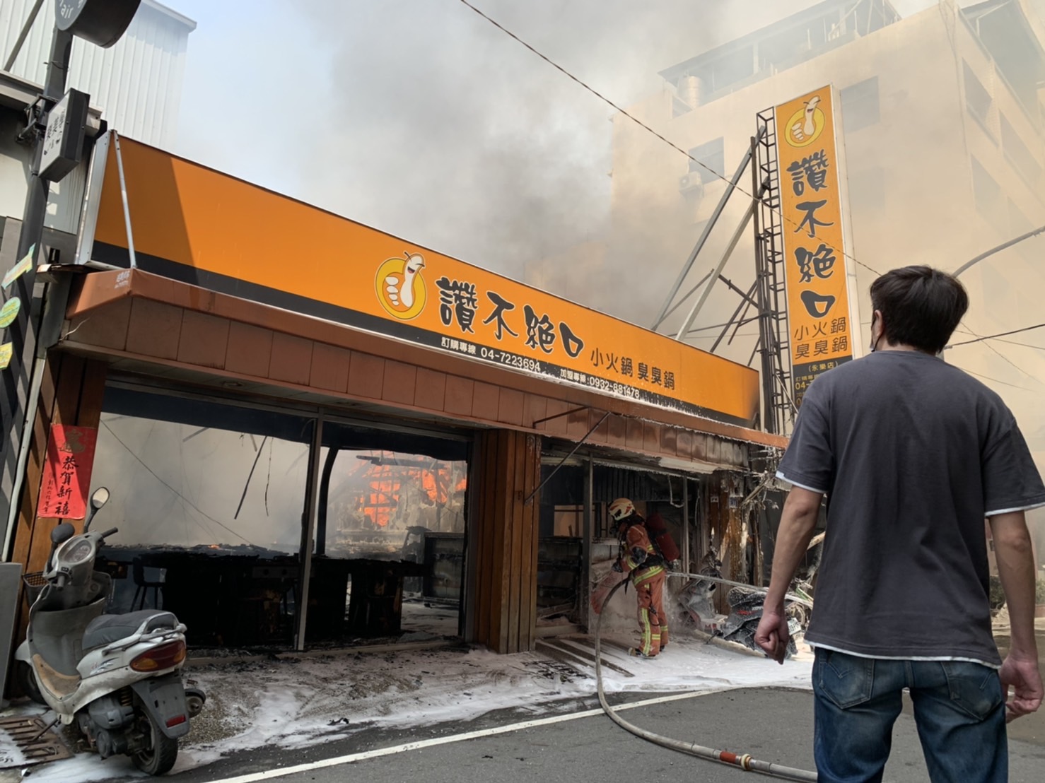 影／彰化市鬧區火鍋店火警延燒三店家　一對爺孫驚險逃劫　 - https://www.watchmedia01.com