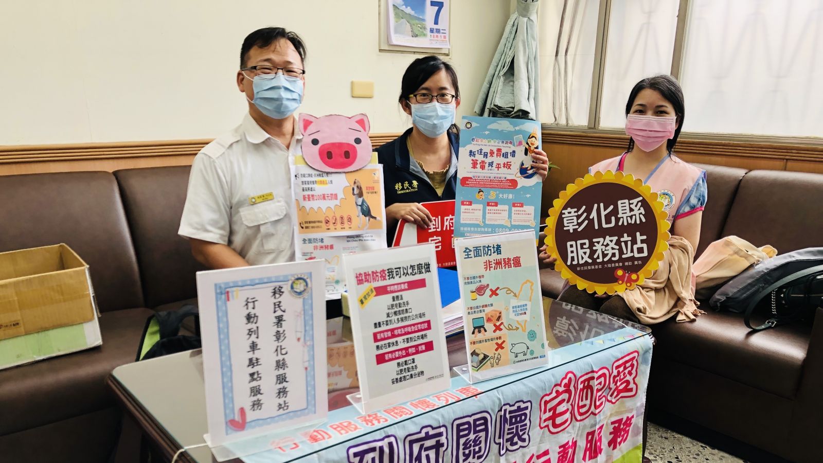 移民署行動列車再出發　嚴防非洲豬瘟肉製品走私入境 - https://www.watchmedia01.com