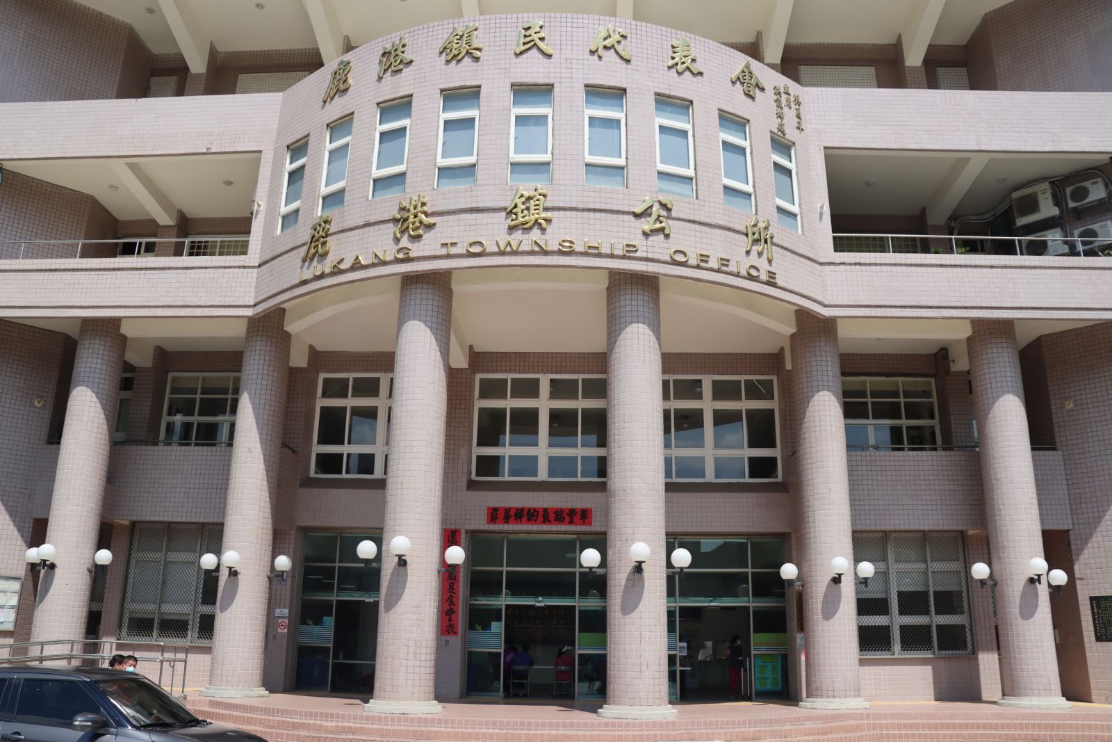愛心代繳「違反強迫入學」罰鍰　彰化執行署關懷特殊個案 - https://www.watchmedia01.com