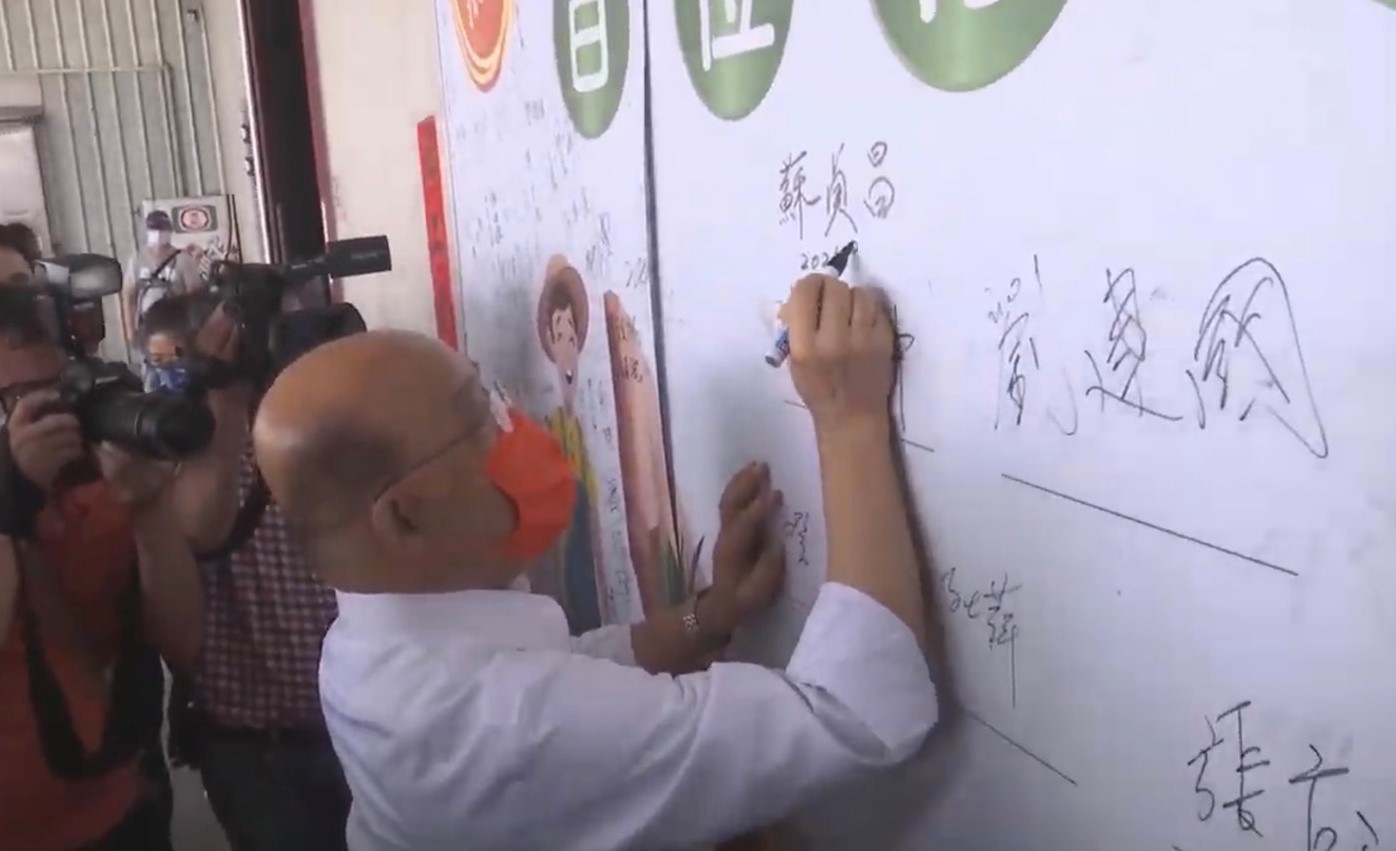 璨樹颱風來襲　蘇揆關心雲林農產視察漢光果菜生產合作社 - https://www.watchmedia01.com