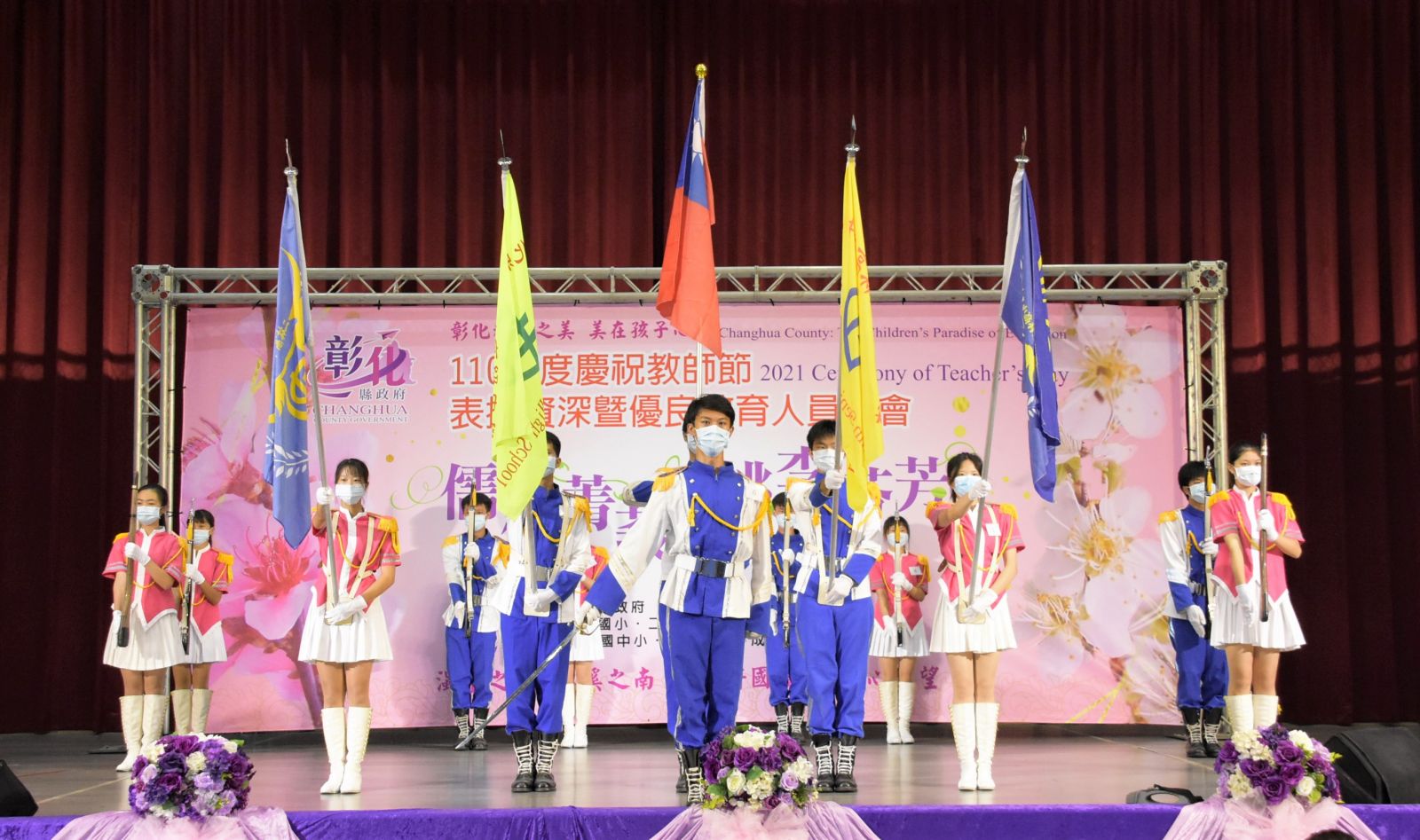影／彰縣110年度慶祝教師節表揚資深暨優良教育人員 - https://www.watchmedia01.com