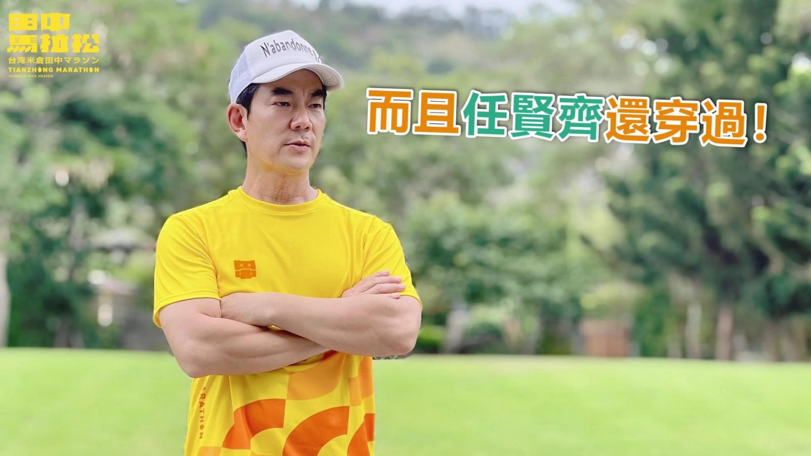 影／2022田中馬保障名額免抽籤　跑步種樹護台灣做公益 - https://www.watchmedia01.com