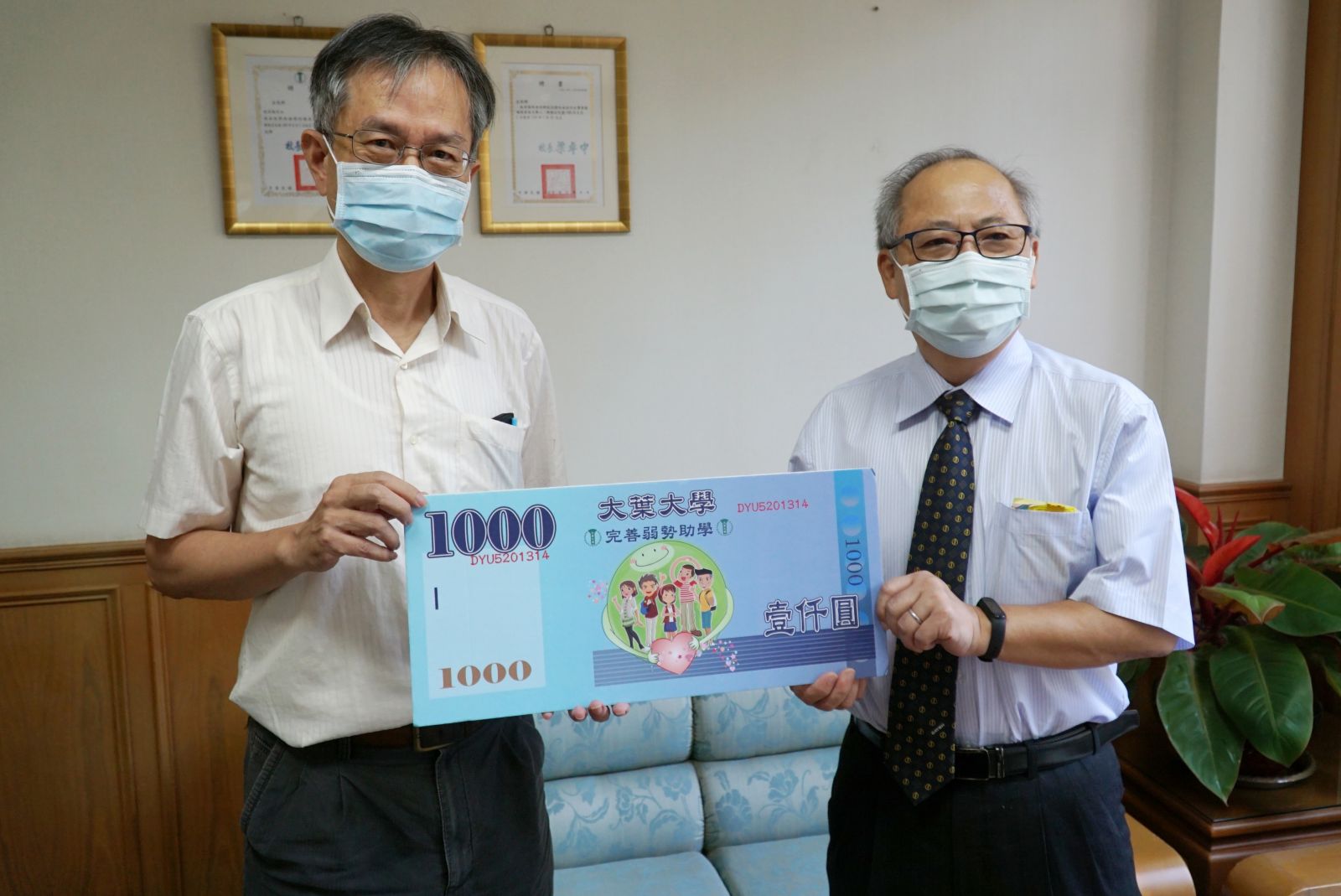 大葉大學環工系校友捐贈母校人民幣8萬元 助弱勢學弟妹安心就學 - https://www.watchmedia01.com
