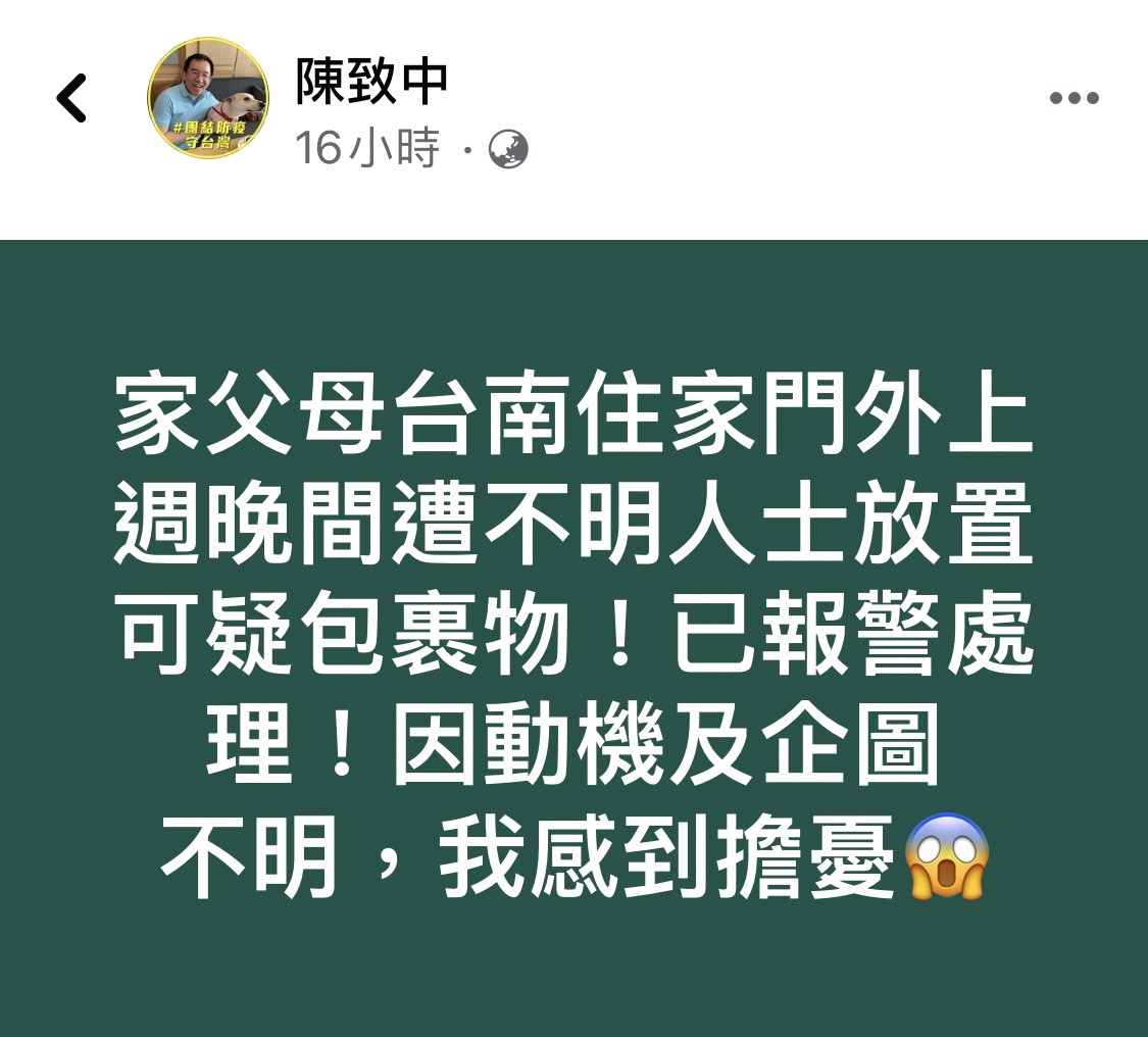 陳水扁抱怨警方辦案不力 南警致歉並懲處分局長 - https://www.watchmedia01.com