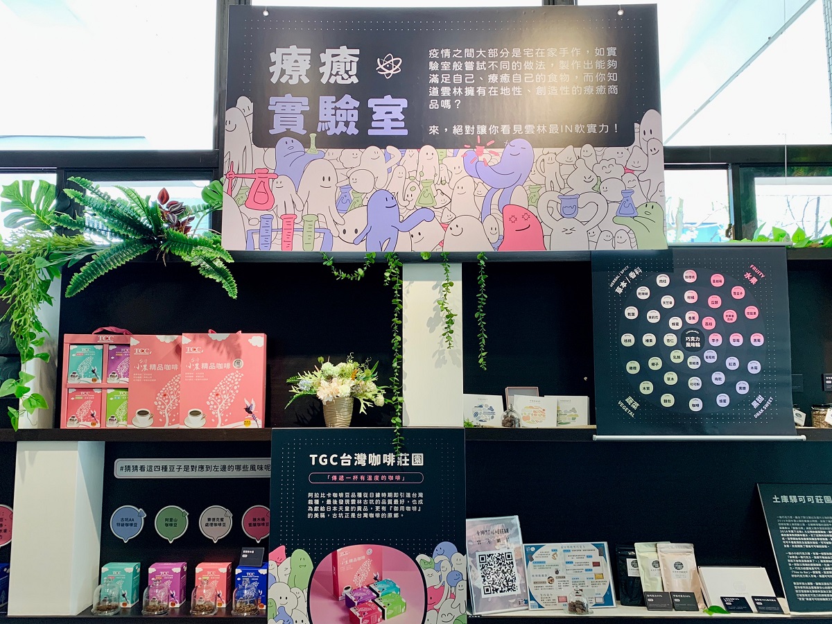 疫情下的新生活　雲林生活美學特展14日登場 - https://www.watchmedia01.com
