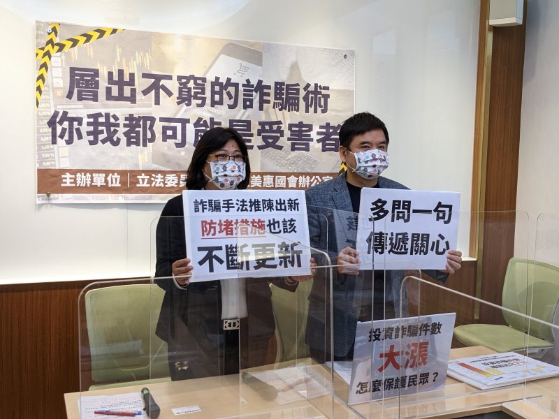 詐騙集團愈發猖狂　立委要求研擬防堵措施 - https://www.watchmedia01.com