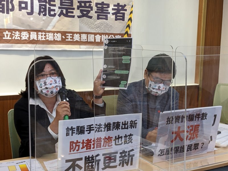 詐騙集團愈發猖狂　立委要求研擬防堵措施 - https://www.watchmedia01.com