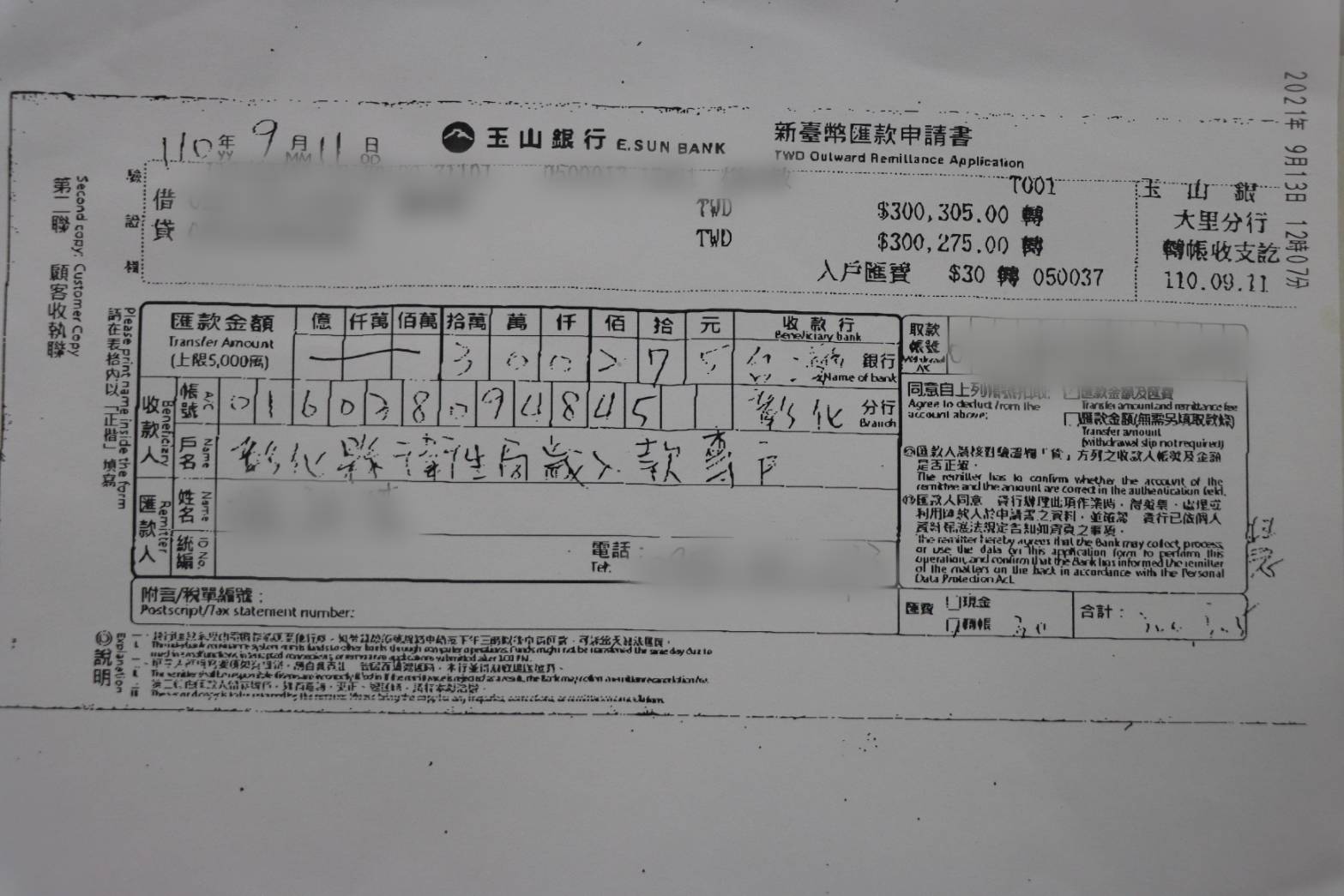 居家隔離到牙醫診所就診代價30萬元　女兒代償防疫罰鍰 - https://www.watchmedia01.com