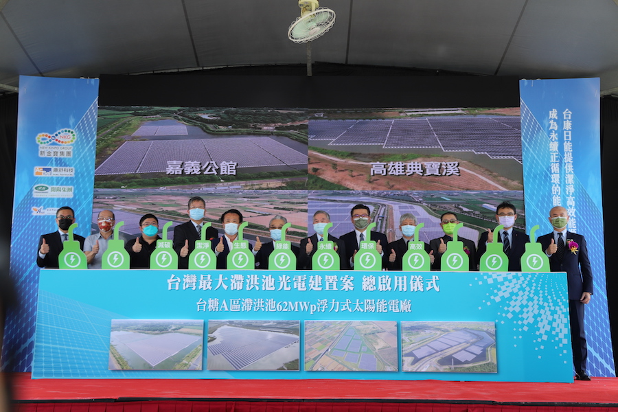 全台最大滯洪池浮力式太陽光電案場　17日在嘉義縣啟動 - https://www.watchmedia01.com