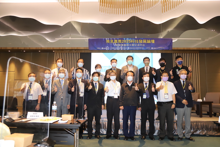 預見嘉義 2025科技發展論壇 共商雲嘉南產業區域未來 - https://www.watchmedia01.com
