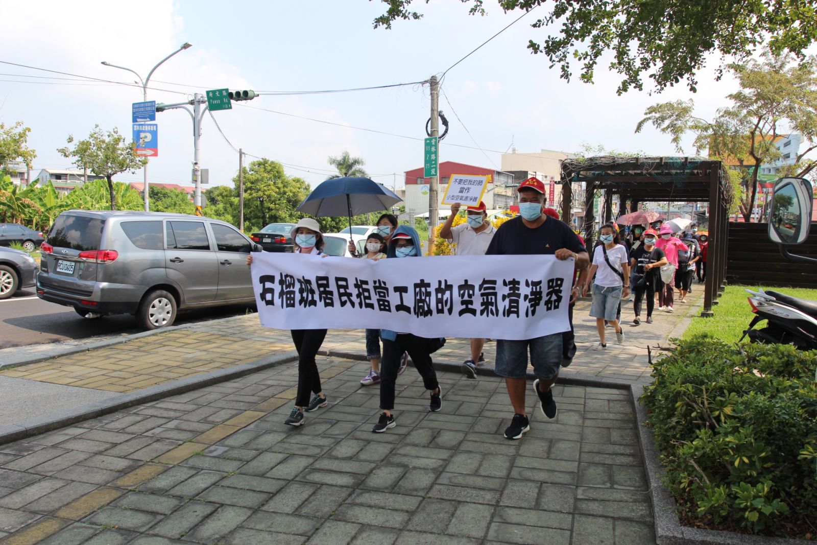 斗六石榴班居民不滿空汙 雲縣府拉布條陳情還我清新環境 - https://www.watchmedia01.com