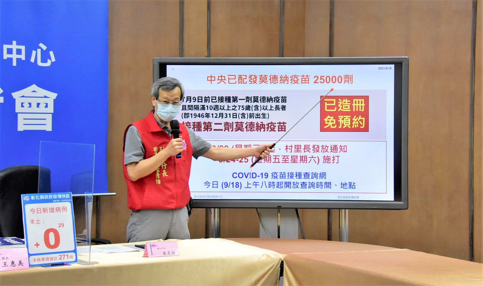 影／彰化連續29天「佳玲」　四種疫苗逾24萬劑依序施打 - https://www.watchmedia01.com