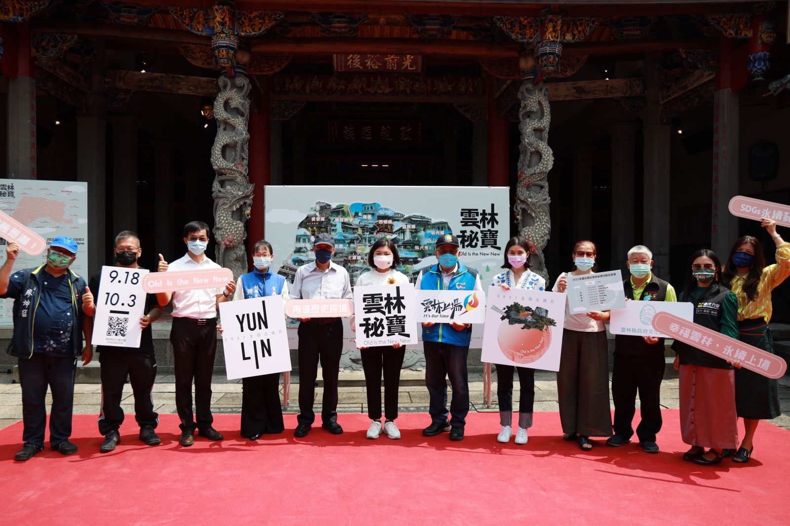 全國古蹟日雲林秘寶登場　42場次即日起至10月3日輪番上陣 - https://www.watchmedia01.com