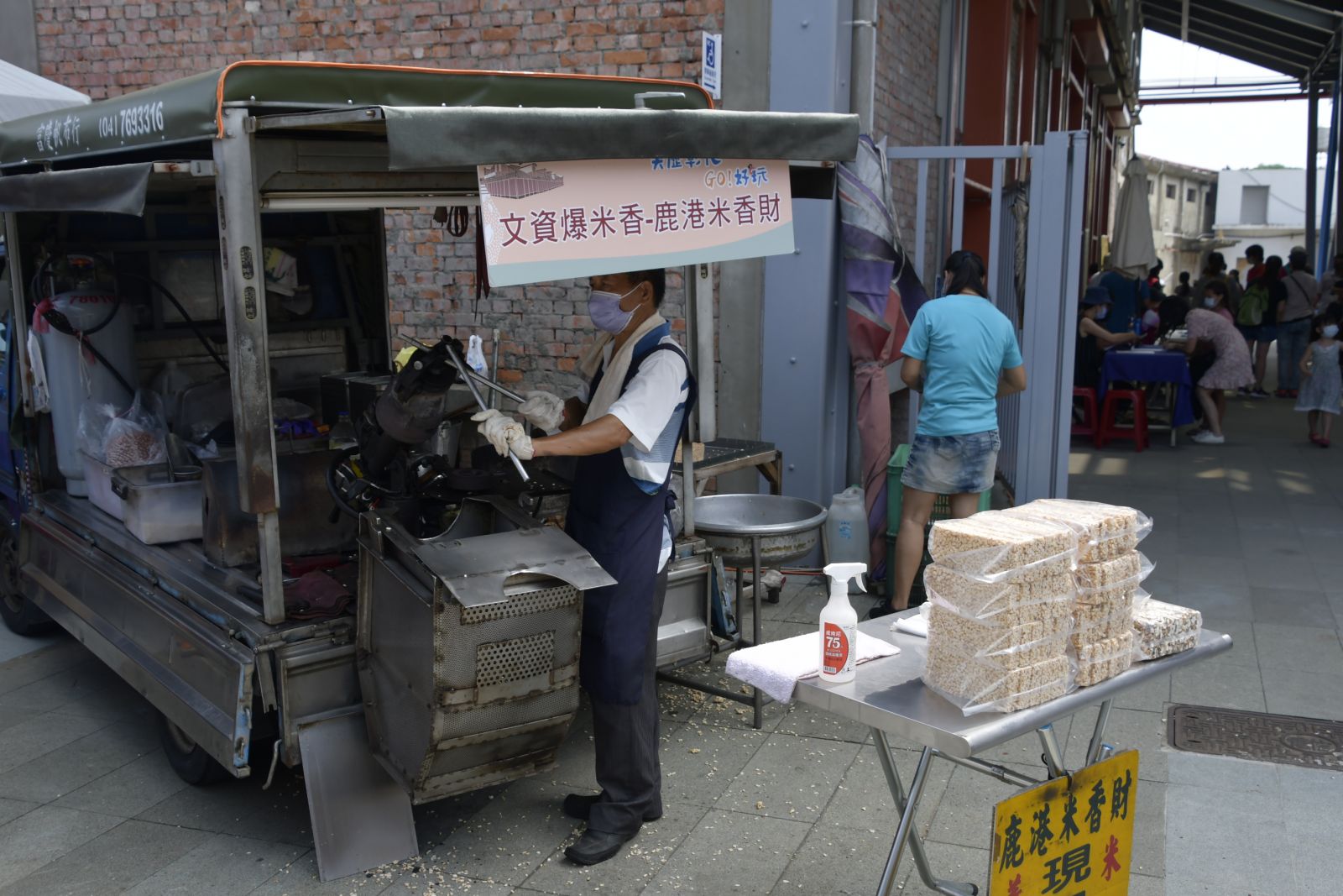 歷史建築福興穀倉最有「趣」 懷舊零食爆米香 - https://www.watchmedia01.com