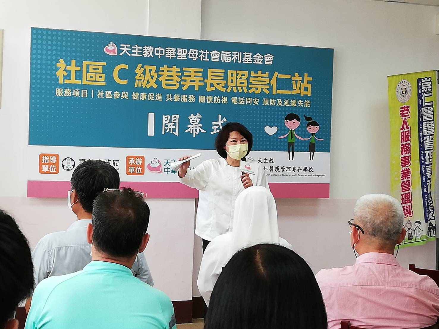 嘉惠更多長者 嘉巿首座社區巷弄長照崇仁站開幕 - https://www.watchmedia01.com