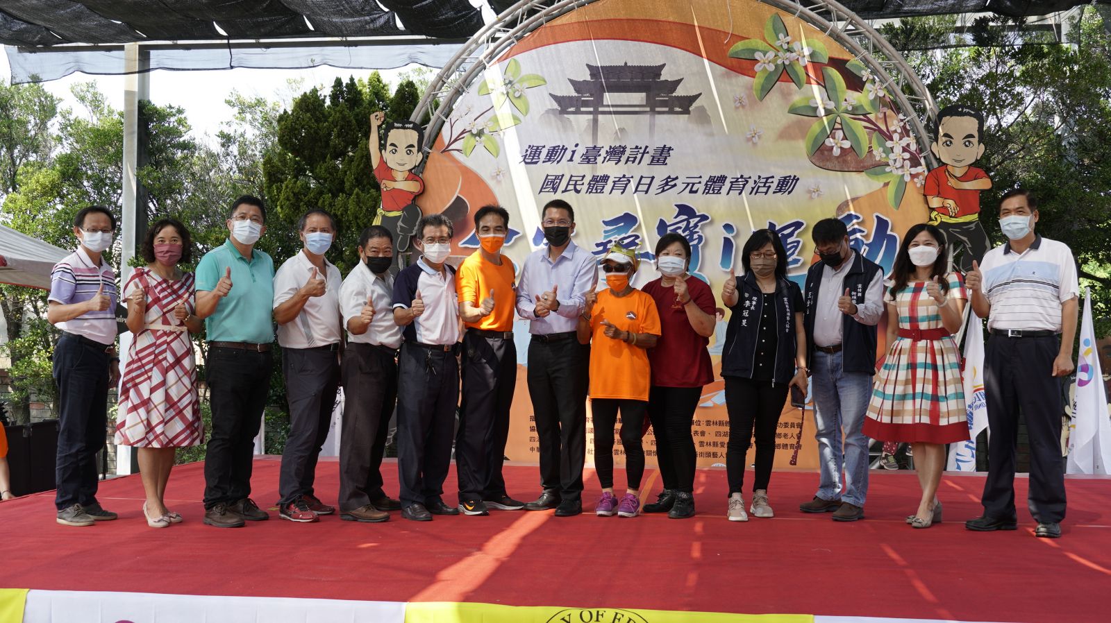影／全家尋寶i運動獎品豐　25日四湖運動公園一起來尋寶 - https://www.watchmedia01.com