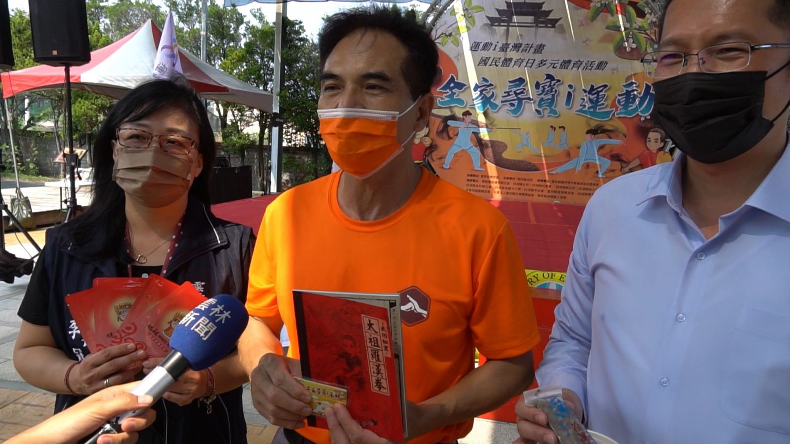 影／全家尋寶i運動獎品豐　25日四湖運動公園一起來尋寶 - https://www.watchmedia01.com