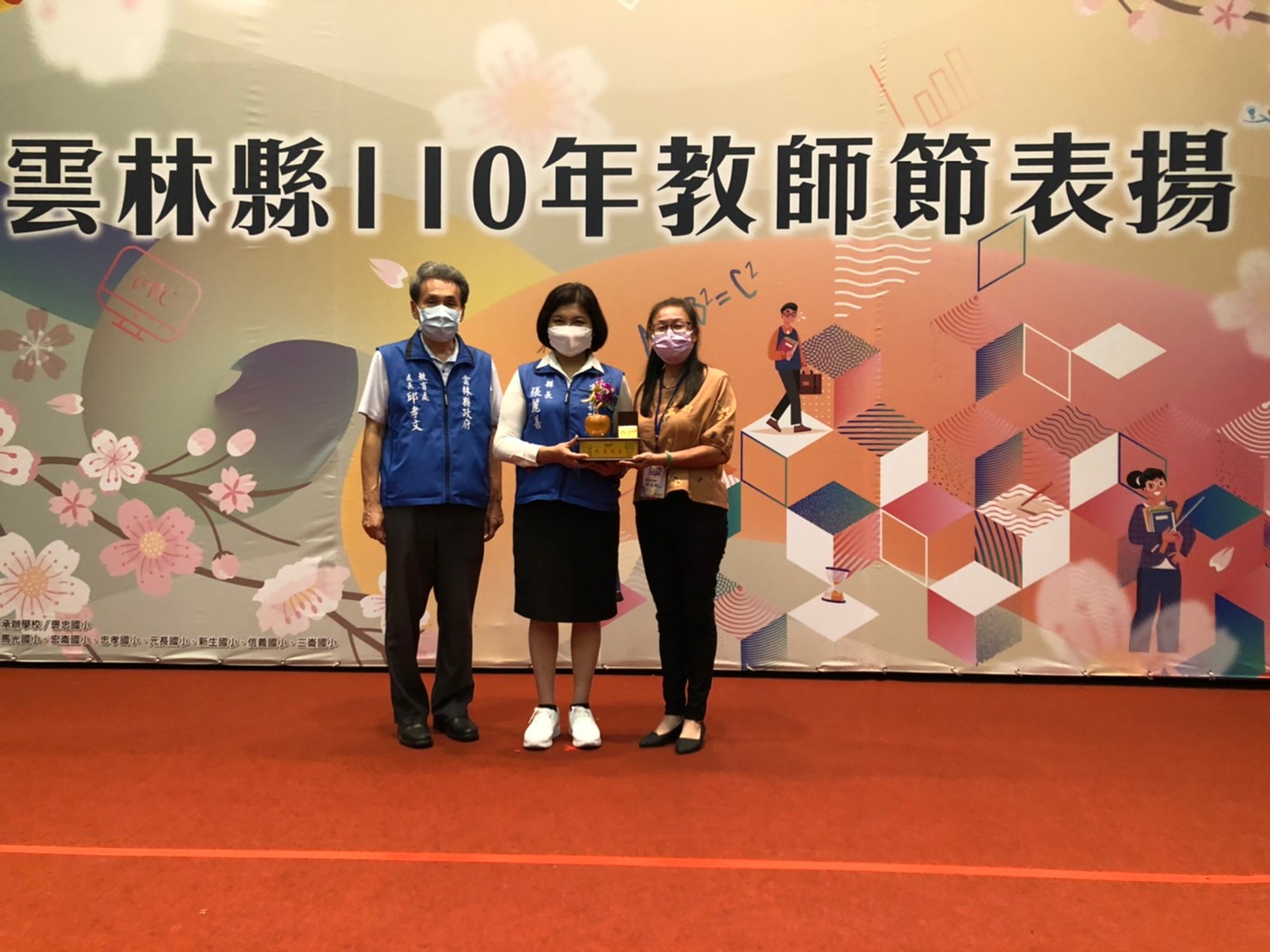教師節前夕 北港高中教職員獲頒雲林縣愛心教師及績優職工獎 - https://www.watchmedia01.com