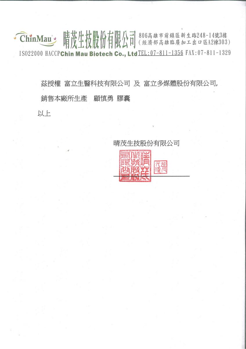 疑遭有心人士不實指控　富立電視台舉證自清 - https://www.watchmedia01.com