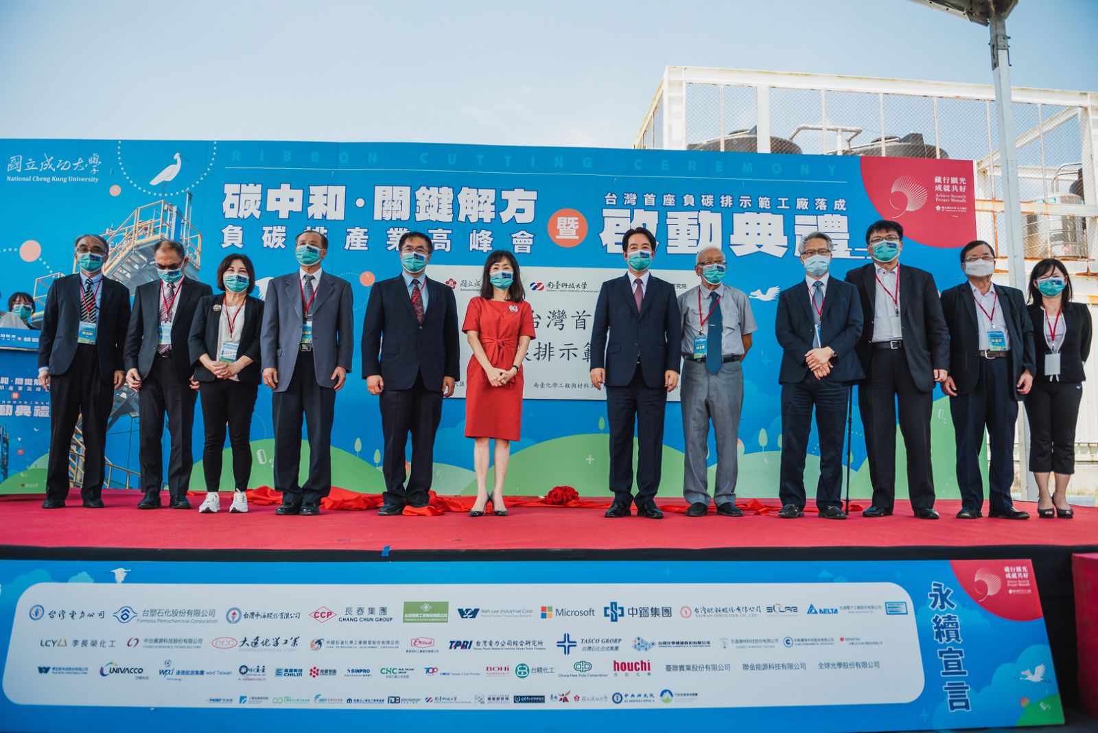經濟與環保雙贏　成大建置全台首座負碳排示範工廠 - https://www.watchmedia01.com
