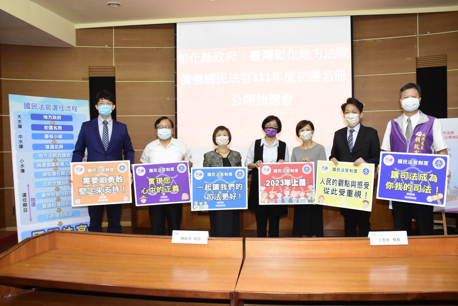 影/不再有恐龍法官 彰化縣政府公開抽出2363名國民法官 - https://www.watchmedia01.com