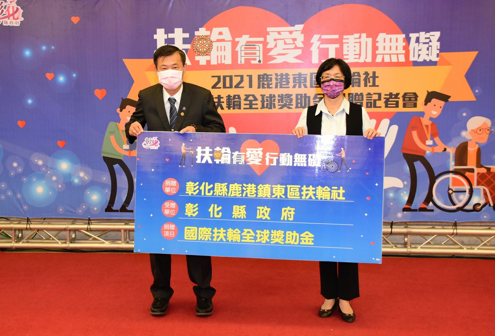 影／鹿港東區扶輪社「扶輪有愛‧行動無礙」輔具捐贈 - https://www.watchmedia01.com