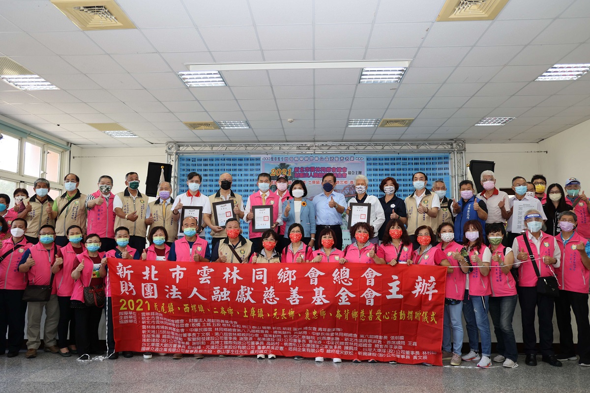 新北市雲林同鄉會、財團法人融獻慈善基金會慈善愛心捐贈 回饋母縣助弱勢族群 - https://www.watchmedia01.com
