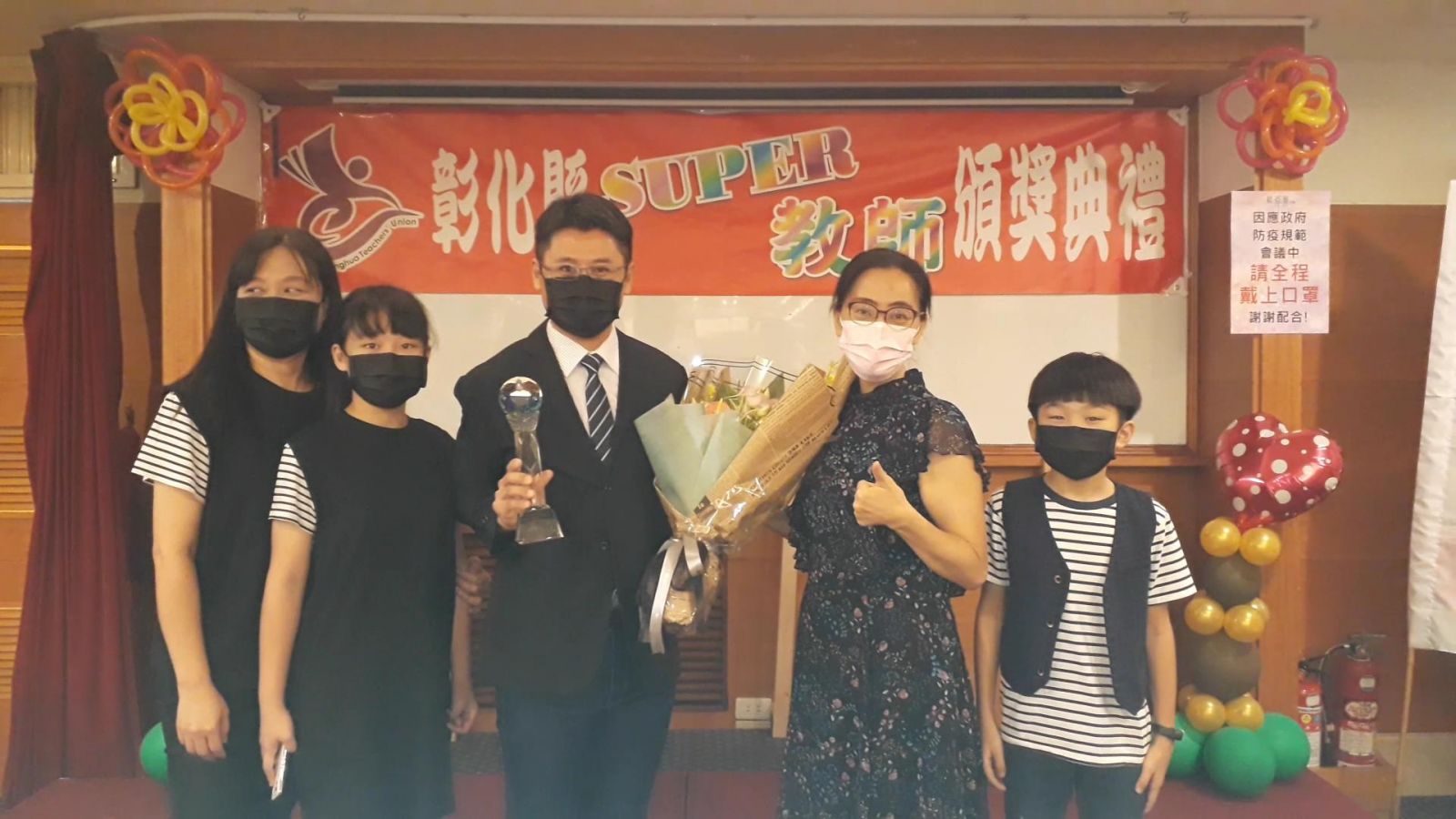 影／教師界的奧斯卡　彰化縣表揚SUPER教師 - https://www.watchmedia01.com