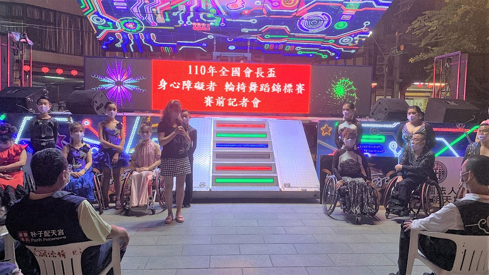 廟口前鬥舞暖身　會長盃輪椅舞蹈錦標賽26日登場 - https://www.watchmedia01.com