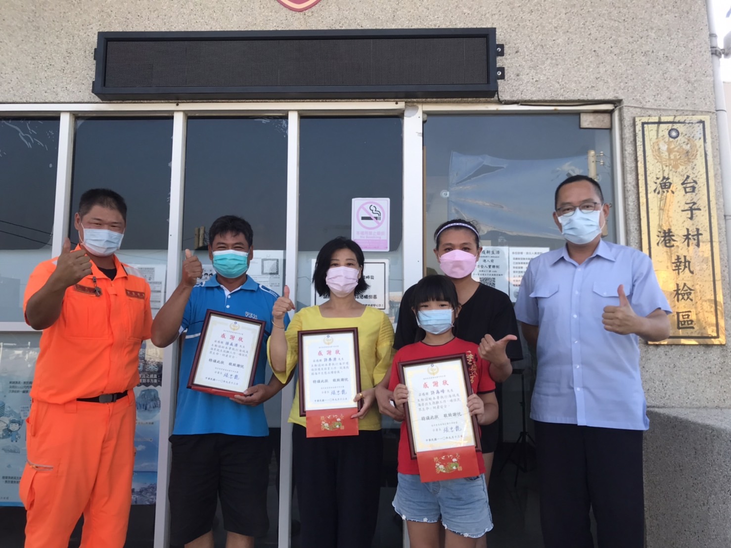 協助海洋保育及救生救難 海巡署表揚優良漁民 - https://www.watchmedia01.com