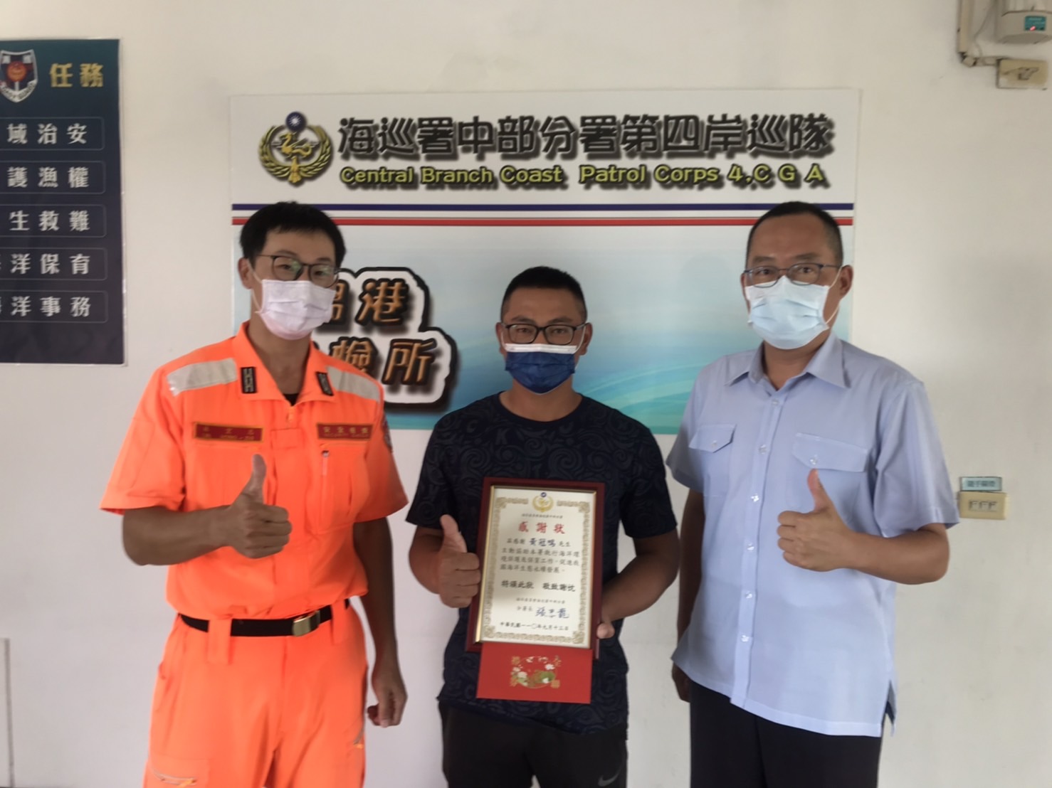 協助海洋保育及救生救難 海巡署表揚優良漁民 - https://www.watchmedia01.com